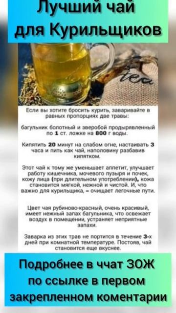 Лучший чай для курильщиков смотреть онлайн