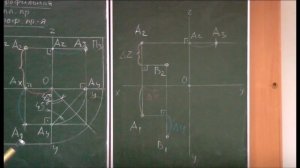 Начертательная геометрия. Лекция 2. Часть 3.