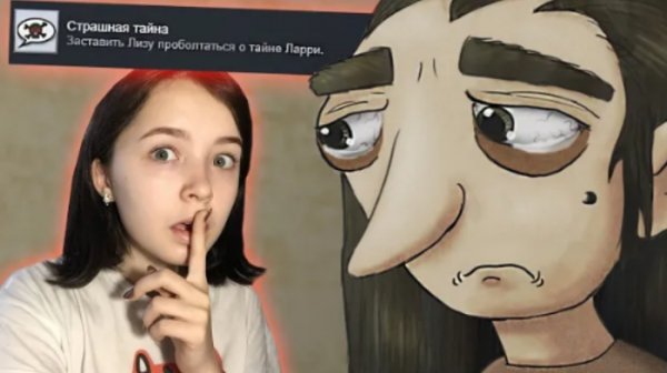 [TheViktoryShow] СЕКРЕТ САЛЛИ ФЕЙС | Sally Face