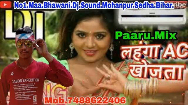 Bhojpuri में तहलका मचाने वाला गाना -लहंगा Ac खोजता ।। (आँफिसियल आँँडियो) 2020 Dj Abhishek Sound Tar смотреть онлайн