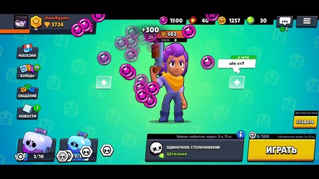 Играю в BRAWL STARS и делаю прокачку шелли до 20 ранга, а также показую моего бойца тару смотреть онлайн