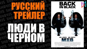 Люди в черном (фильм, 1997)