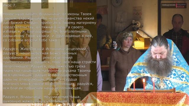 АКАФИСТ Пресвятой Богородице Ея иконе "Неупиваемая Чаша". смотреть онлайн