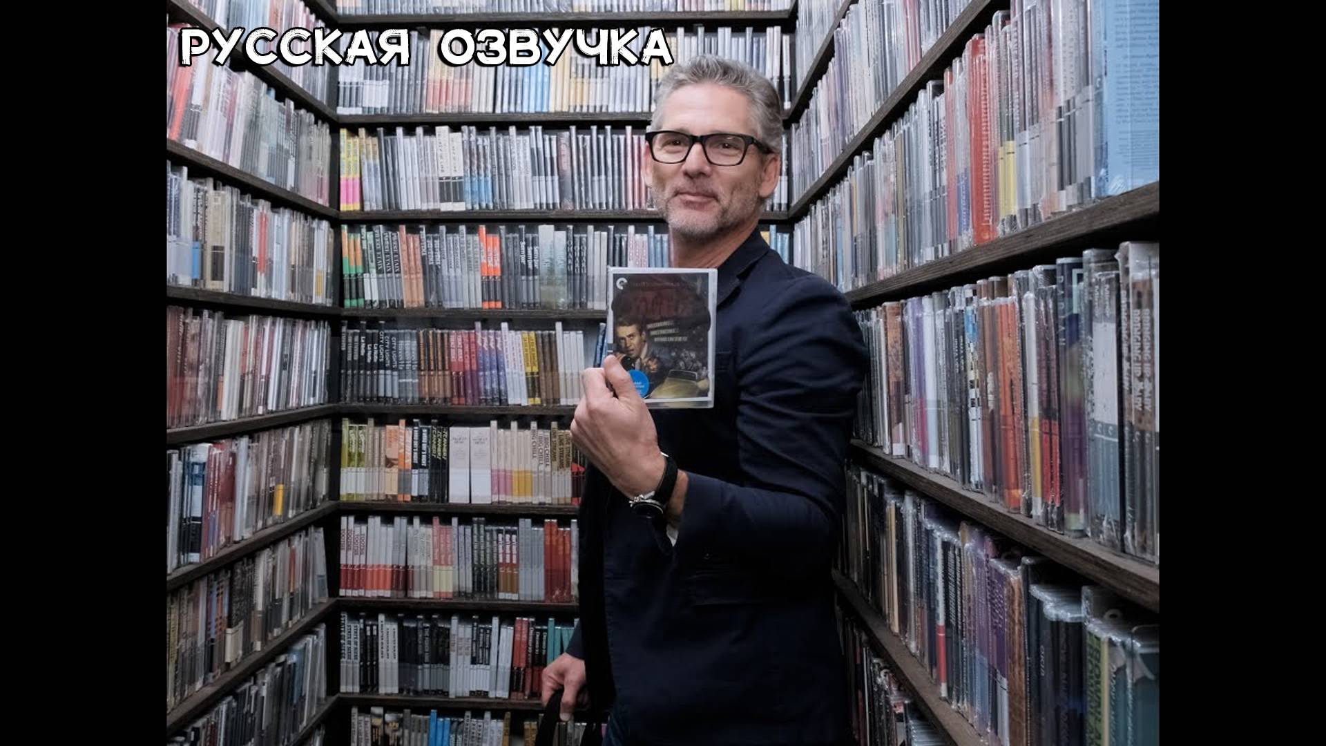 Eric Bana's Criterion Closet Picks (Русская озвучка) смотреть онлайн