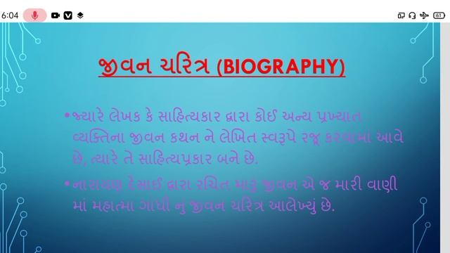 ગુજરાતી સાહિત્યના પ્રકારો смотреть онлайн