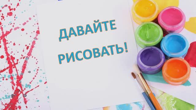 Ярко светит солнышко.Рисование.Младшая группа. смотреть онлайн