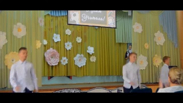 С ДНЕМ УЧИТЕЛЯ! СОШ №21. смотреть онлайн