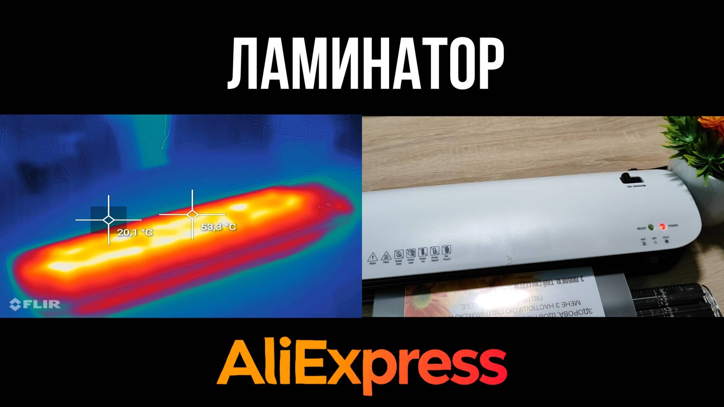 🔥 Этот ламинатор с #AliExpress удивил меня — смотрите почему! смотреть онлайн