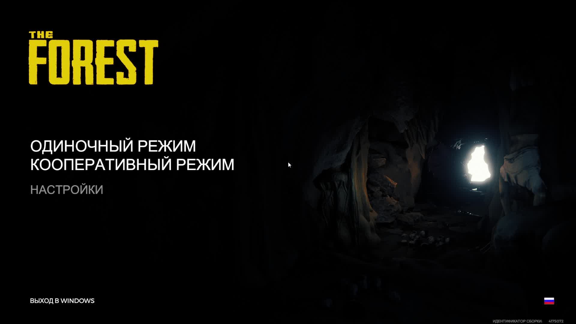 Вечерний СТРИМ - The Forest! Выживание без ЧИТОВ! смотреть онлайн