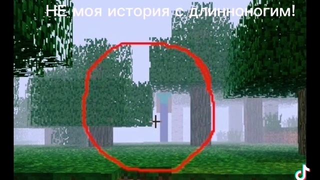 💀💀длинаногий в майнкрафт💀💀 смотреть онлайн