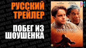 Побег из Шоушенка (фильм, 1994)