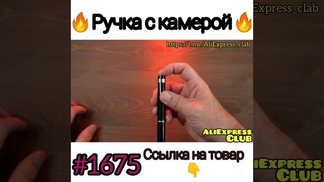 ручка с камерой смотреть онлайн