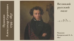 Пушкин о Петербурге