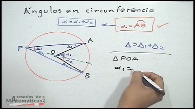 Ángulos en la circunferencia │ demostración смотреть онлайн
