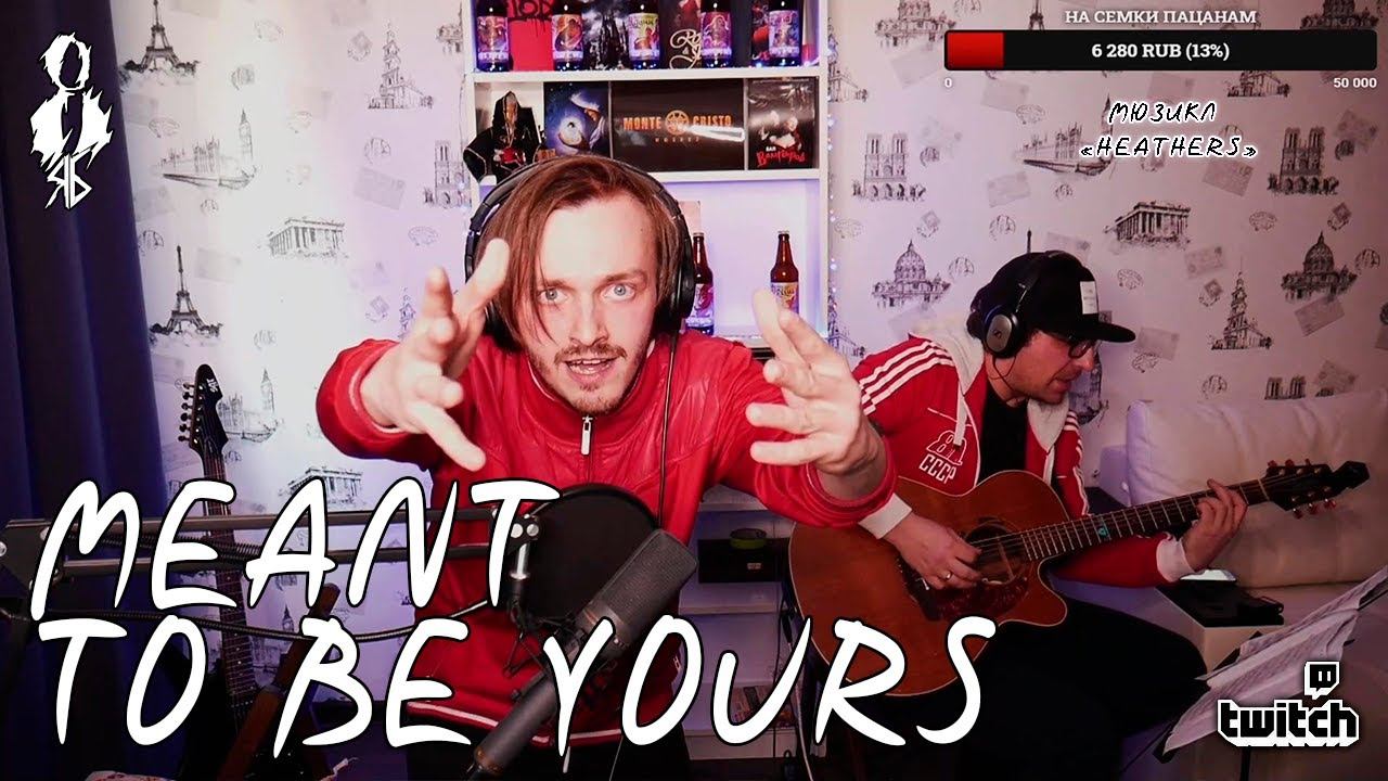 Ярослав Баярунас - Meant to Be Yours (мюзикл «Heathers»)