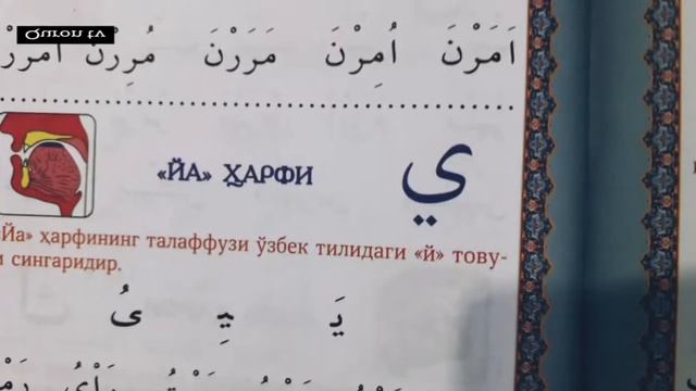 8-Дарс Араб алифбоси ن харфи.АРАБ АЛИФБОСИНИ ОРГАНАМИЗ. смотреть онлайн