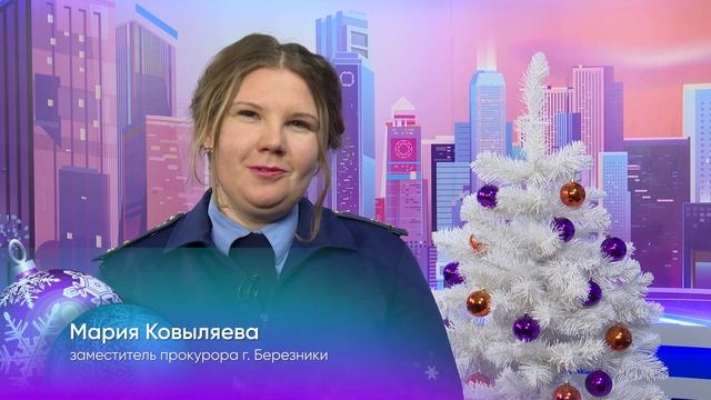 Поздравление Марии Ковыляевой смотреть онлайн