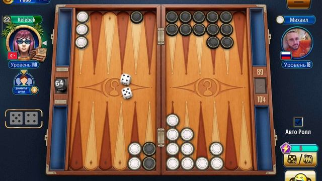 Backgammon, short backgammon online, нарды, короткие нарды онлайн чемпионат смотреть онлайн