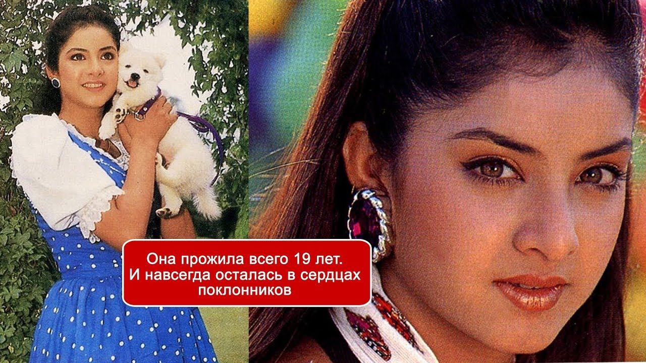 Короткое счастье Дивьи Бхарти смотреть онлайн