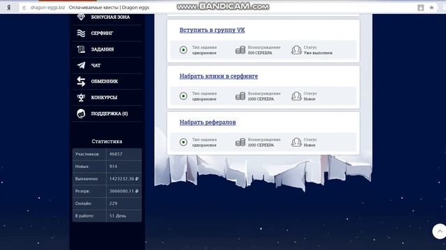 ТОПОВЫЙ САЙТ ДЛЯ ЗАРАБОТКА ПОДНЯЛ 5К DRAGON EGGS смотреть онлайн