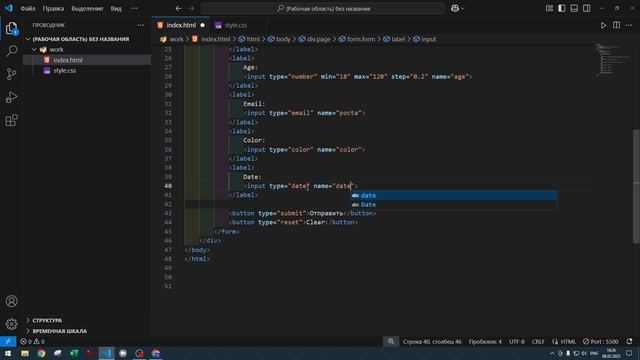 Форма. Часть 1 - HTML смотреть онлайн