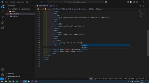 Форма. Часть 1 - HTML
