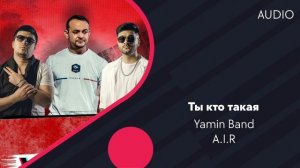 Yamin Band & A.I.R - Ты кто такая (AUDIO)