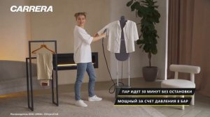 Вертикальный отпариватель Carrera № 956: ТОП ОТПАРИВАТЕЛЬ В 2024 ГОДУ?