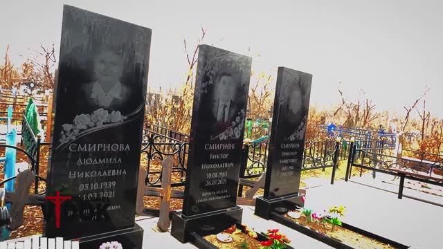 ТРОЕ УМЕРЛИ. СМИРНОВЫМ ЦАРСТВИЕ НЕБЕСНОЕ смотреть онлайн