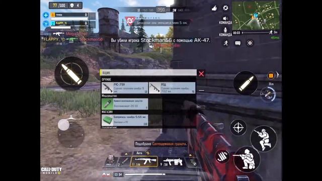 ПОСАДИЛ ПТАШКУ ПРИНУДИТЕЛЬНО В CALL OF DUTY MOBILE смотреть онлайн