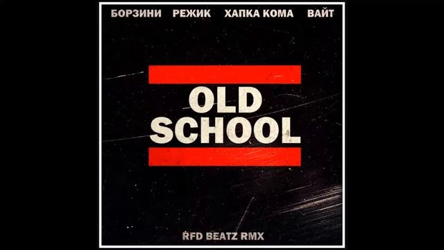 Я Здесь ft. Хапка Кома Борзини & BorodaBeat смотреть онлайн