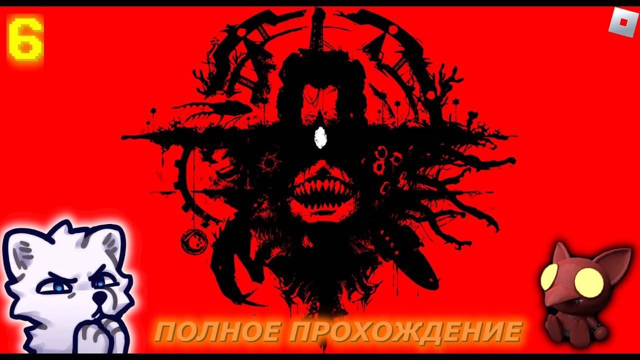 Полное прохождение без урона • Pressure (#6)