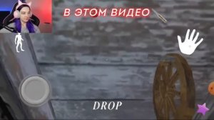 гренни 3 тилька плей