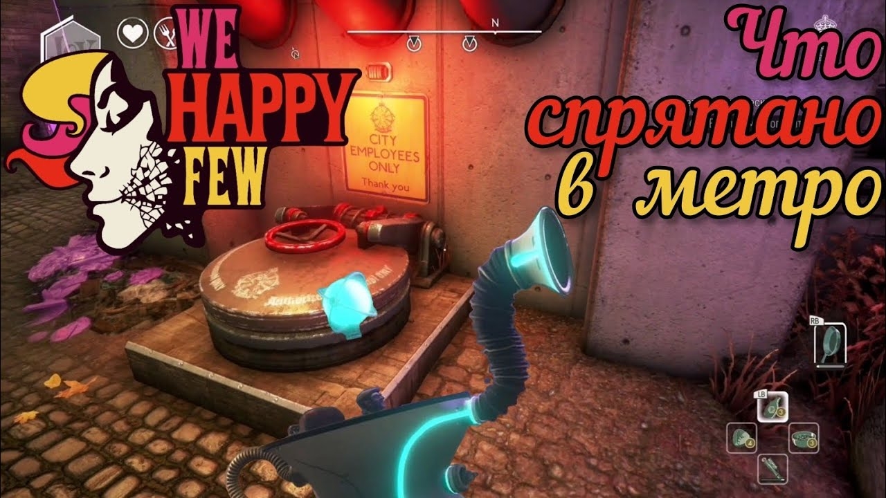 ПРОНИК В ПОДЗЕМКУ [WE HAPPY FEW] смотреть онлайн