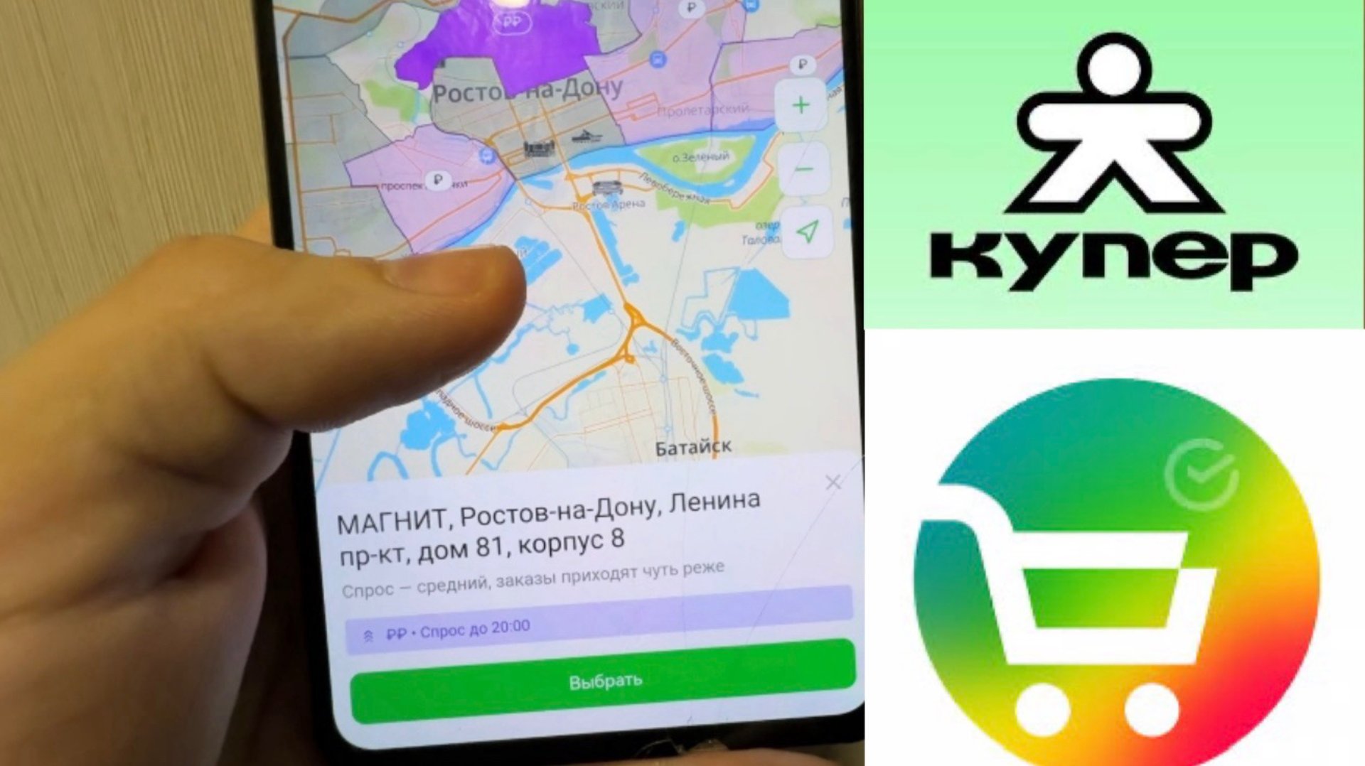 ПОЯВИЛСЯ СВОБОДНЫЙ СЛОТ В КУПЕР ДОСТАВКЕ. РАБОТА В КУПЕР КАК СДЕЛАТЬ ВОЗВРАТ ЗАКАЗА КУРЬЕРУ. Глюки смотреть онлайн