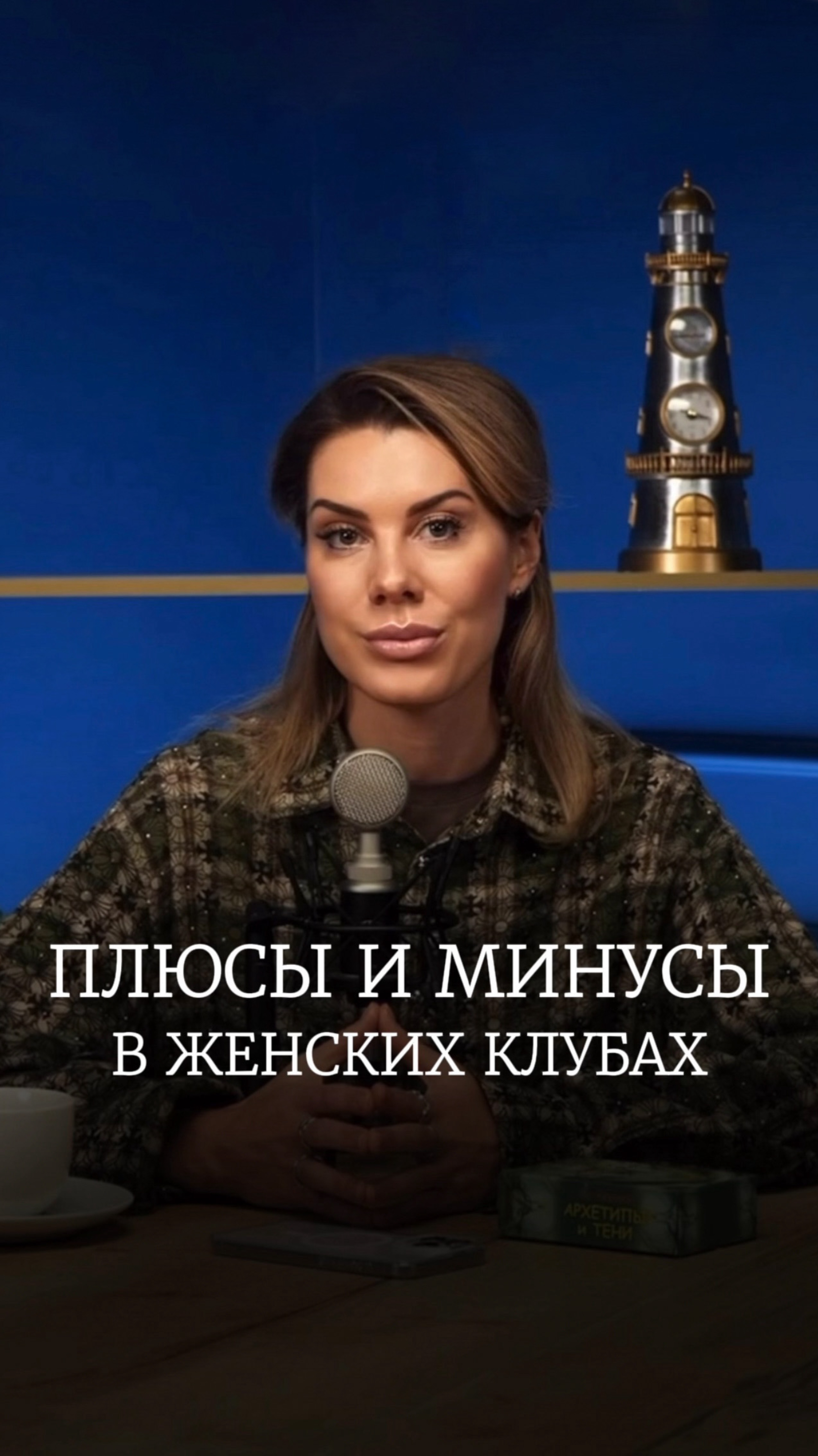 Мария Энгельгардт