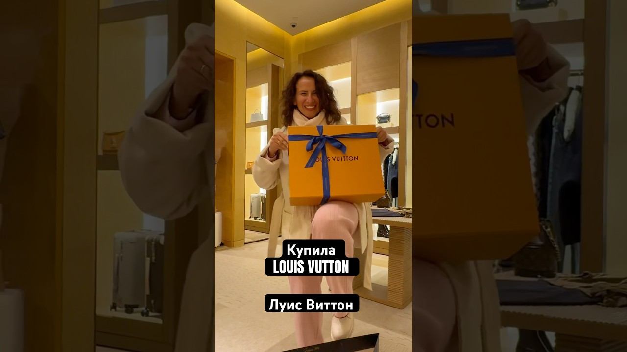 Купила себе сумку Louis Vuitton смотреть онлайн
