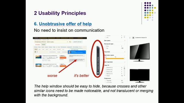 Web Technology Usability лекция Спирина ЕА смотреть онлайн