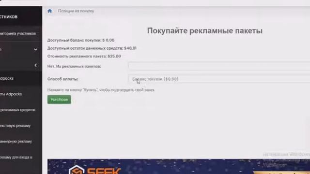 Покупка рекламного пакета и что он дает смотреть онлайн