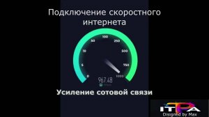 Подключение скоростного интернета GPON, Wimax, LTE-A, Pre5G и 5G