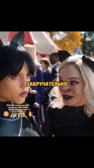 Уэнздей надела костюм кошки😍 #shorts#фильм смотреть онлайн