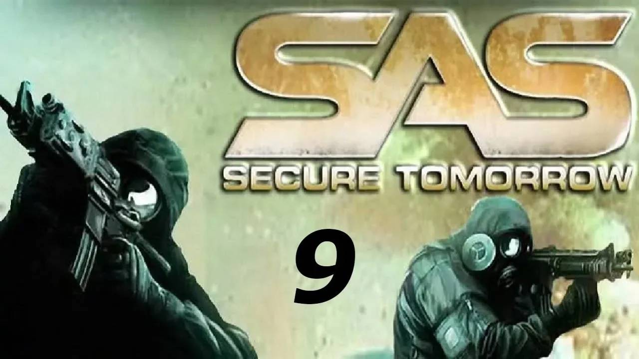 Прохождение SAS - Secure Tomorrow #9 (Спуск)