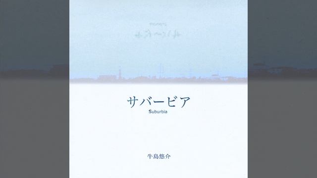 Sorry, Yoshiko-san ごめんよ　ヨシコさん смотреть онлайн