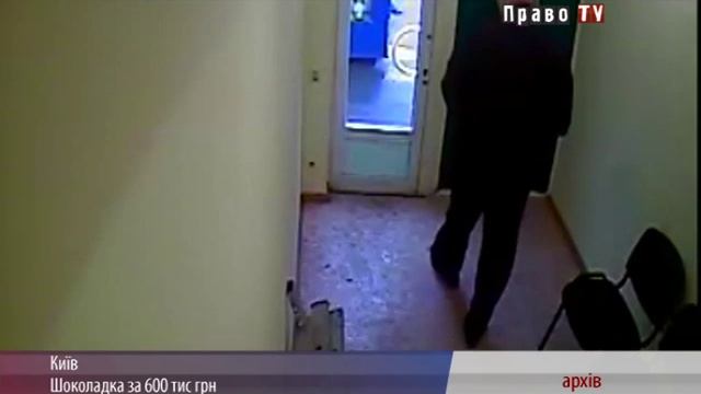 Шоколадка за 600 тис грн смотреть онлайн