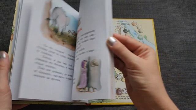 Юлия Бёме "Тафити и малыш-великан" МАХАОН смотреть онлайн