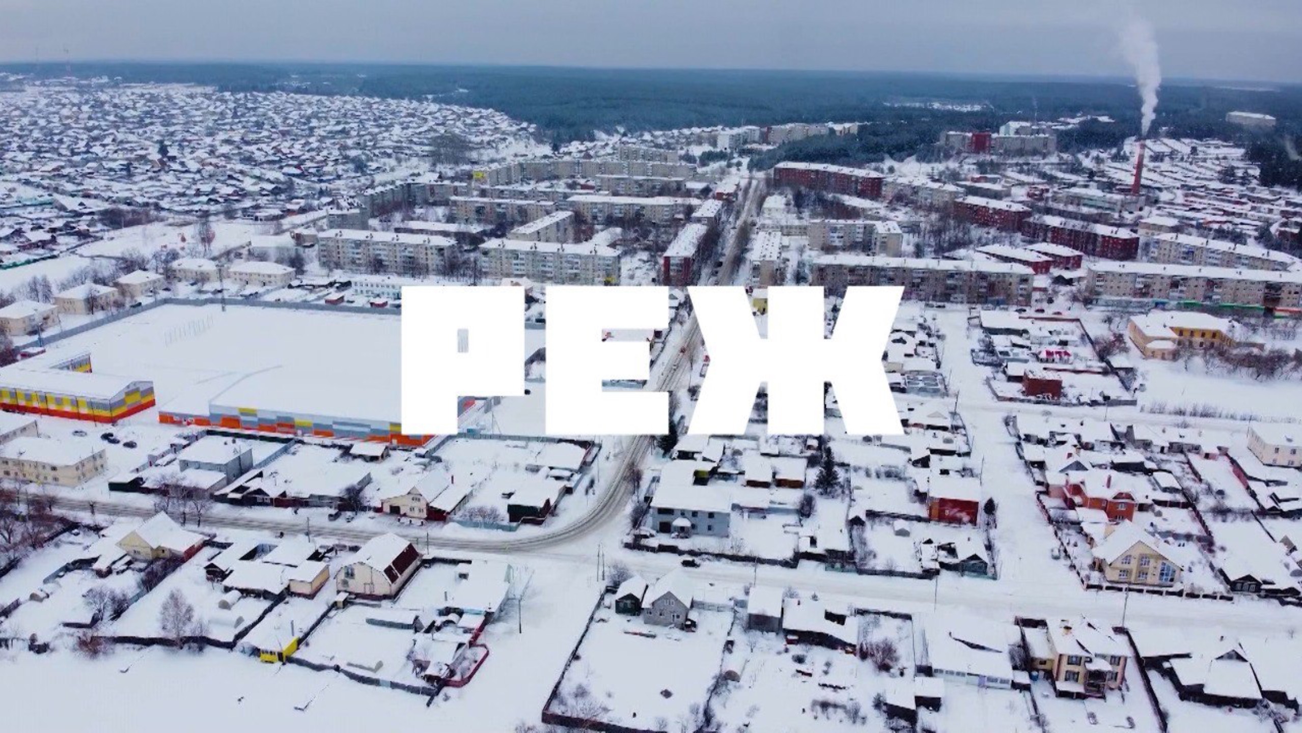 Реж — «Навигатор Live» смотреть онлайн