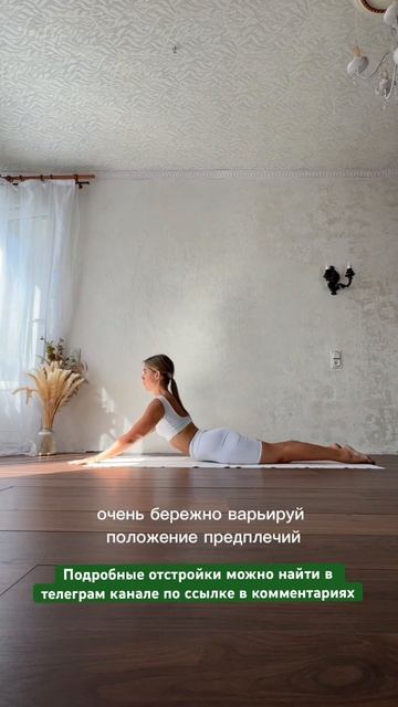 #Туториал Собаки мордой вверх. Отстройки и многое другое по теме #Йоги можно найти моем телеграм смотреть онлайн