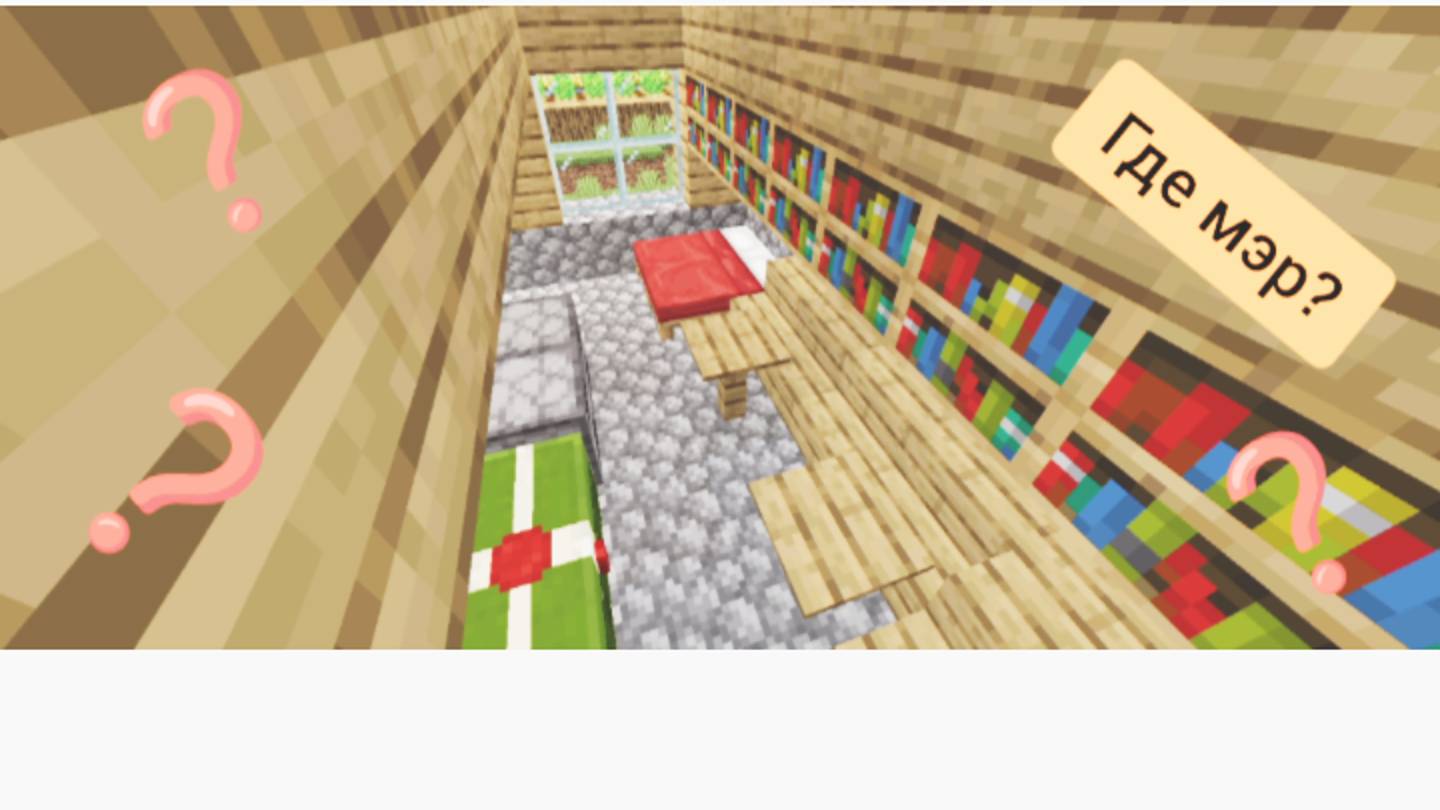 Куда пропал мэр моей деревне жителей в minecraft | ДимА4 minecraft!