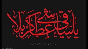 برادر من تو علمدار منی (روضه حضرت اباالفضل ع )