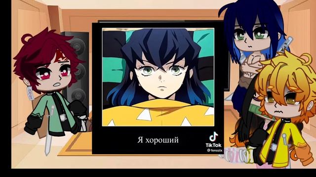 •|реакция персов из крд на тт|крд|клинок рассекающий демонов|аниме|гача клуб|by Булка|•